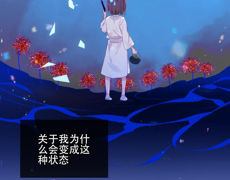 吾凰在上韩漫全集-第171话 隐藏结局（上）无删减无遮挡章节图片 