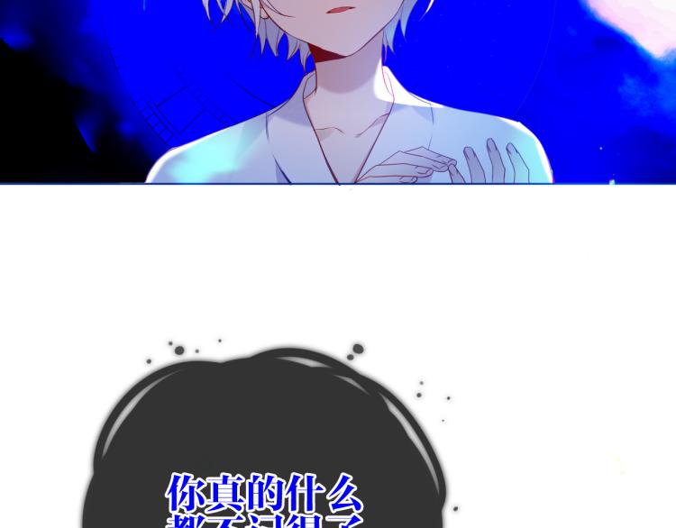 吾凰在上韩漫全集-第171话 隐藏结局（上）无删减无遮挡章节图片 