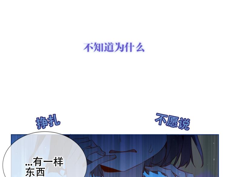 吾凰在上韩漫全集-第171话 隐藏结局（上）无删减无遮挡章节图片 