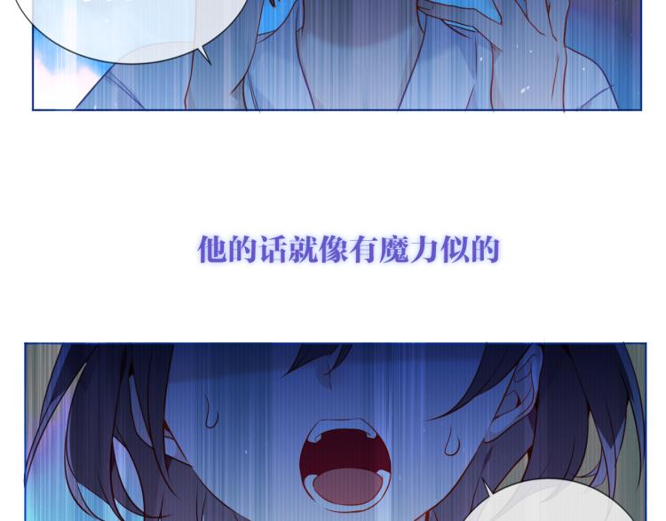 吾凰在上韩漫全集-第171话 隐藏结局（上）无删减无遮挡章节图片 