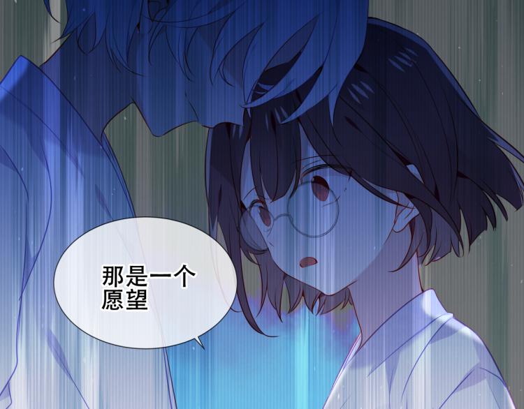 吾凰在上韩漫全集-第171话 隐藏结局（上）无删减无遮挡章节图片 