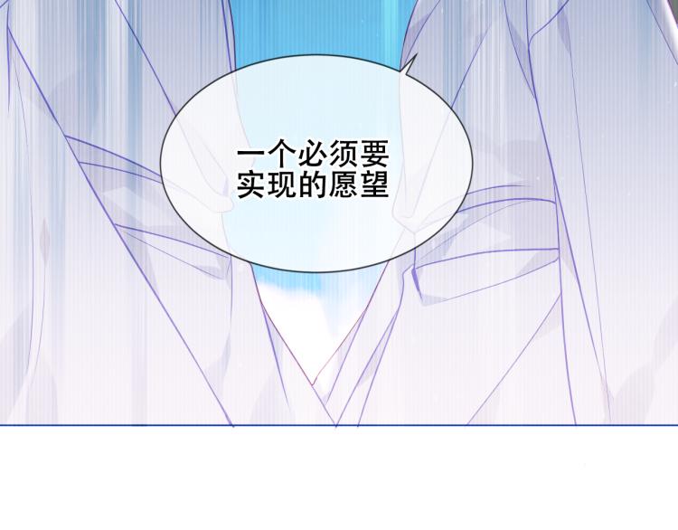 吾凰在上韩漫全集-第171话 隐藏结局（上）无删减无遮挡章节图片 