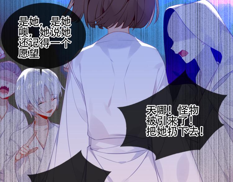 吾凰在上韩漫全集-第171话 隐藏结局（上）无删减无遮挡章节图片 