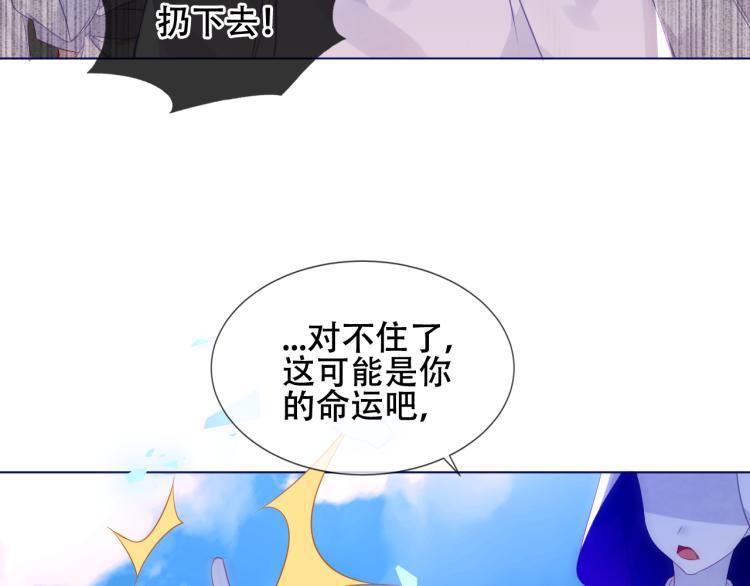 吾凰在上韩漫全集-第171话 隐藏结局（上）无删减无遮挡章节图片 