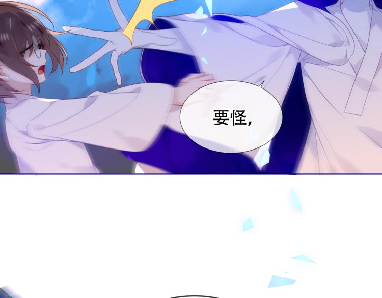 吾凰在上韩漫全集-第171话 隐藏结局（上）无删减无遮挡章节图片 
