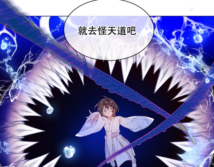 吾凰在上韩漫全集-第171话 隐藏结局（上）无删减无遮挡章节图片 
