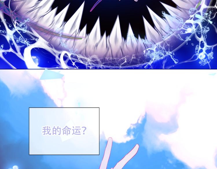 吾凰在上韩漫全集-第171话 隐藏结局（上）无删减无遮挡章节图片 