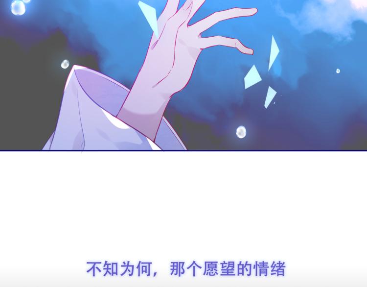 吾凰在上韩漫全集-第171话 隐藏结局（上）无删减无遮挡章节图片 