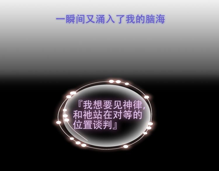 吾凰在上韩漫全集-第171话 隐藏结局（上）无删减无遮挡章节图片 