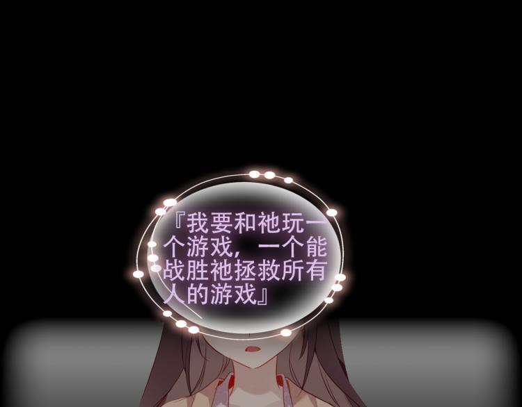 吾凰在上韩漫全集-第171话 隐藏结局（上）无删减无遮挡章节图片 