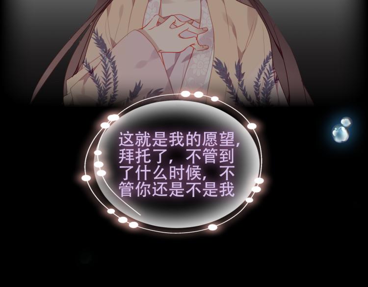 吾凰在上韩漫全集-第171话 隐藏结局（上）无删减无遮挡章节图片 