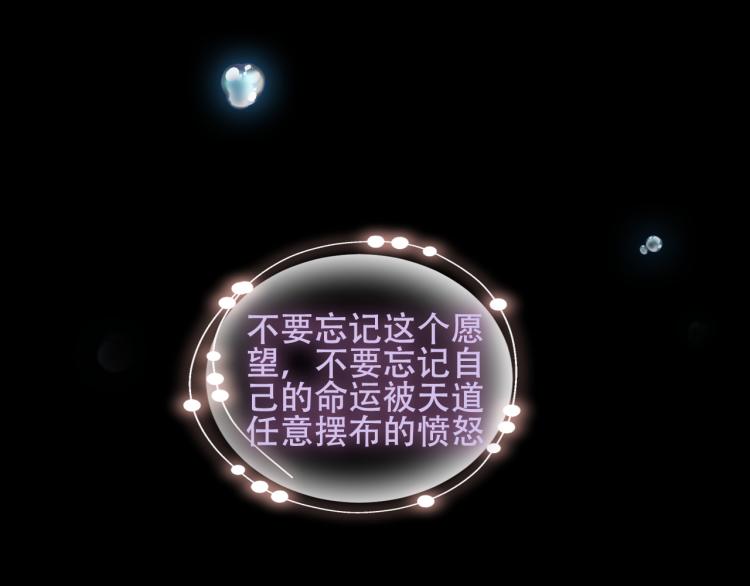 吾凰在上韩漫全集-第171话 隐藏结局（上）无删减无遮挡章节图片 