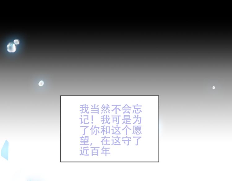 吾凰在上韩漫全集-第171话 隐藏结局（上）无删减无遮挡章节图片 
