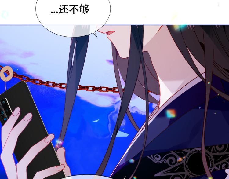 吾凰在上韩漫全集-第172话 隐藏结局（下）无删减无遮挡章节图片 