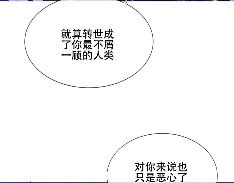 吾凰在上韩漫全集-第172话 隐藏结局（下）无删减无遮挡章节图片 
