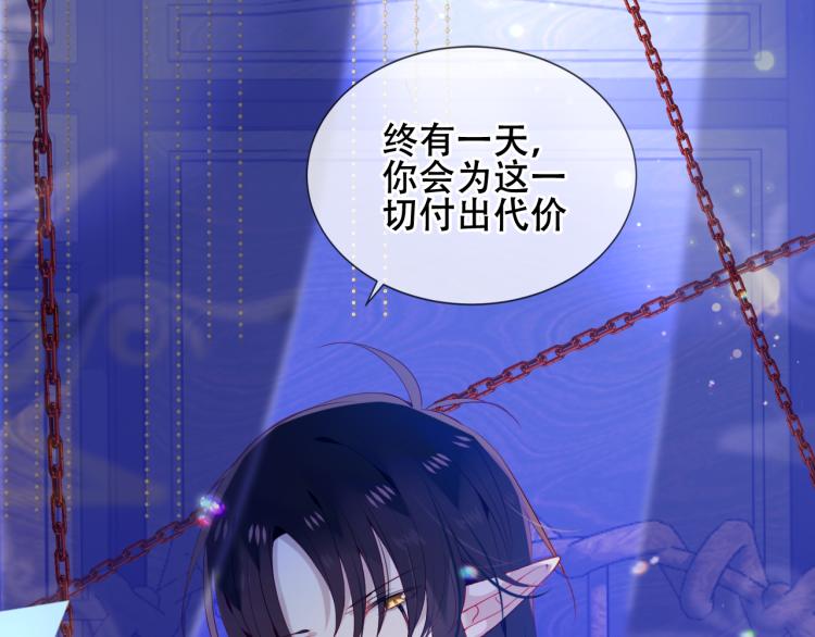 吾凰在上韩漫全集-第172话 隐藏结局（下）无删减无遮挡章节图片 