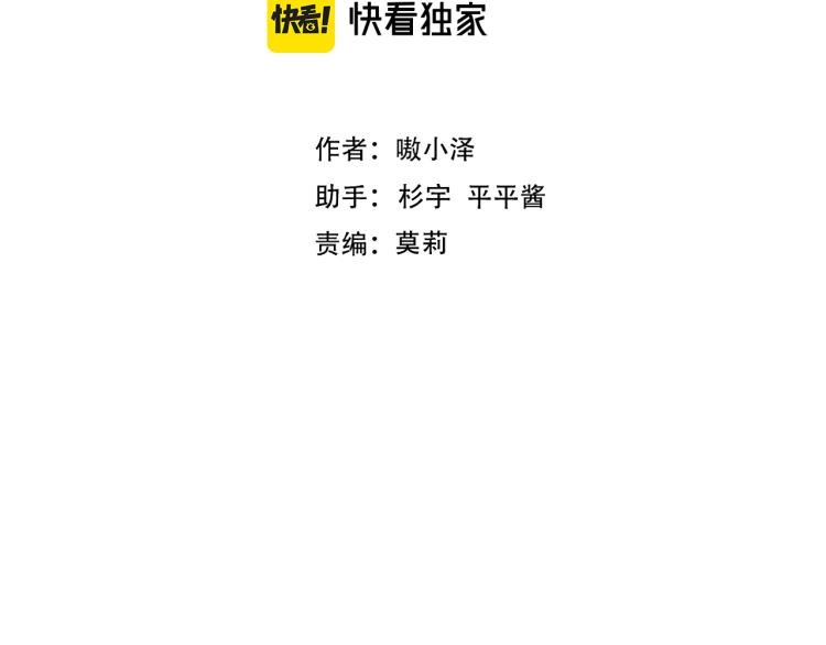 吾凰在上韩漫全集-第172话 隐藏结局（下）无删减无遮挡章节图片 