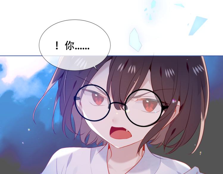 吾凰在上韩漫全集-第172话 隐藏结局（下）无删减无遮挡章节图片 