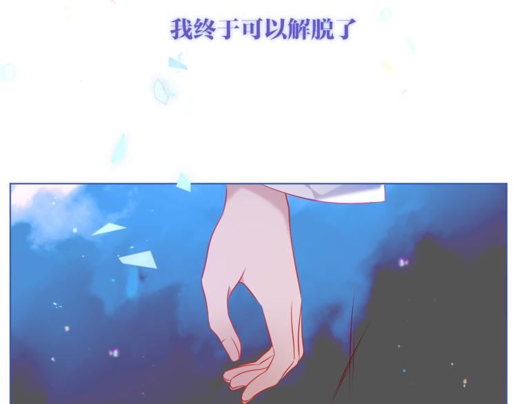 吾凰在上韩漫全集-第172话 隐藏结局（下）无删减无遮挡章节图片 