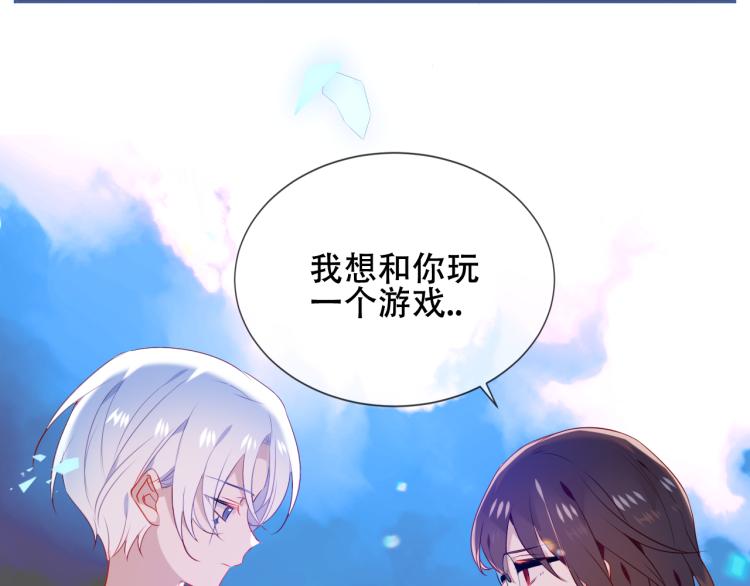 吾凰在上韩漫全集-第172话 隐藏结局（下）无删减无遮挡章节图片 