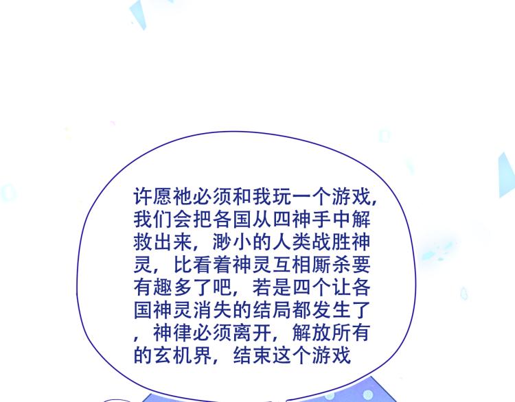 吾凰在上韩漫全集-第172话 隐藏结局（下）无删减无遮挡章节图片 