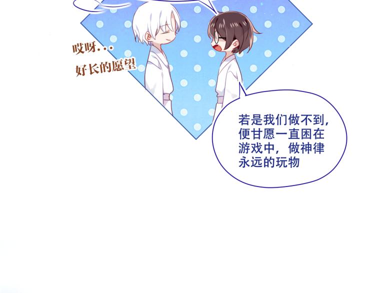 吾凰在上韩漫全集-第172话 隐藏结局（下）无删减无遮挡章节图片 