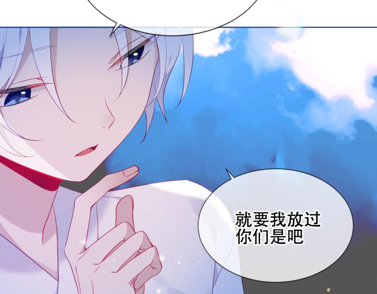 吾凰在上韩漫全集-第172话 隐藏结局（下）无删减无遮挡章节图片 