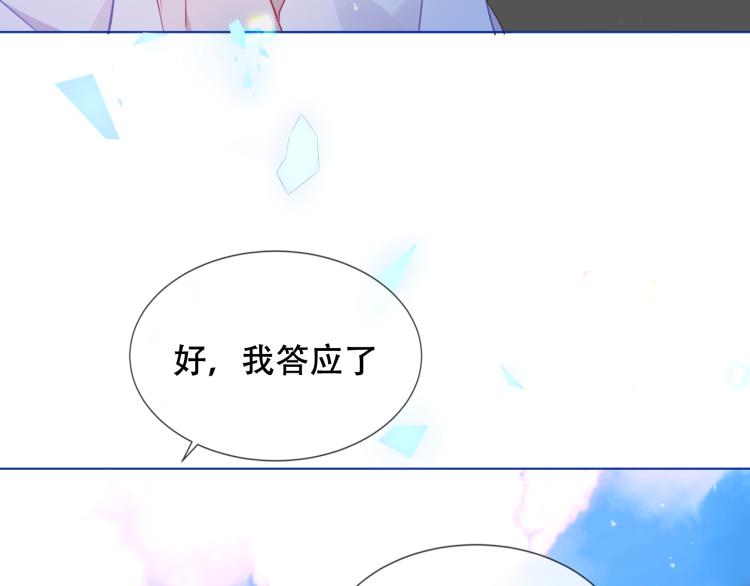 吾凰在上韩漫全集-第172话 隐藏结局（下）无删减无遮挡章节图片 