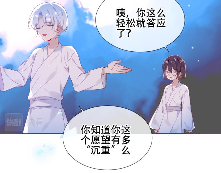 吾凰在上韩漫全集-第172话 隐藏结局（下）无删减无遮挡章节图片 