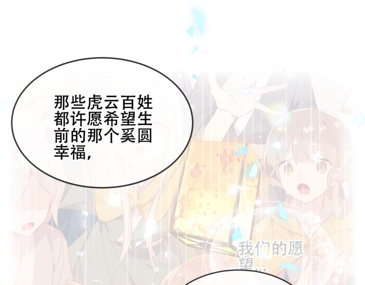 吾凰在上韩漫全集-第172话 隐藏结局（下）无删减无遮挡章节图片 