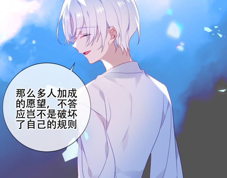 吾凰在上韩漫全集-第172话 隐藏结局（下）无删减无遮挡章节图片 