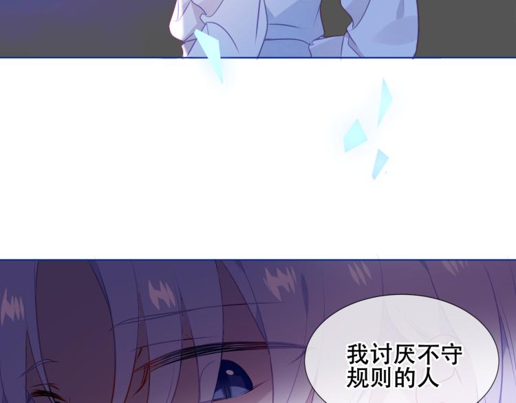 吾凰在上韩漫全集-第172话 隐藏结局（下）无删减无遮挡章节图片 