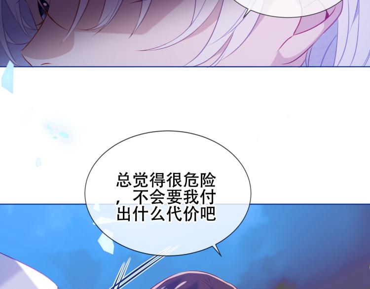 吾凰在上韩漫全集-第172话 隐藏结局（下）无删减无遮挡章节图片 