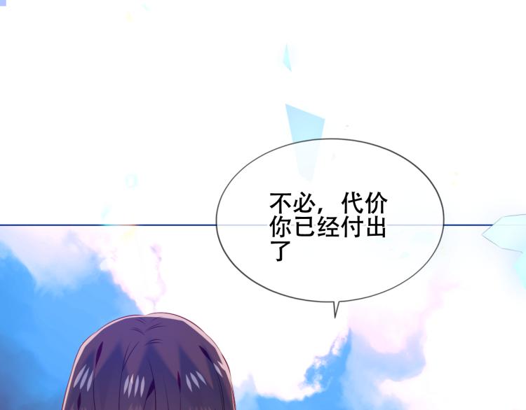 吾凰在上韩漫全集-第172话 隐藏结局（下）无删减无遮挡章节图片 