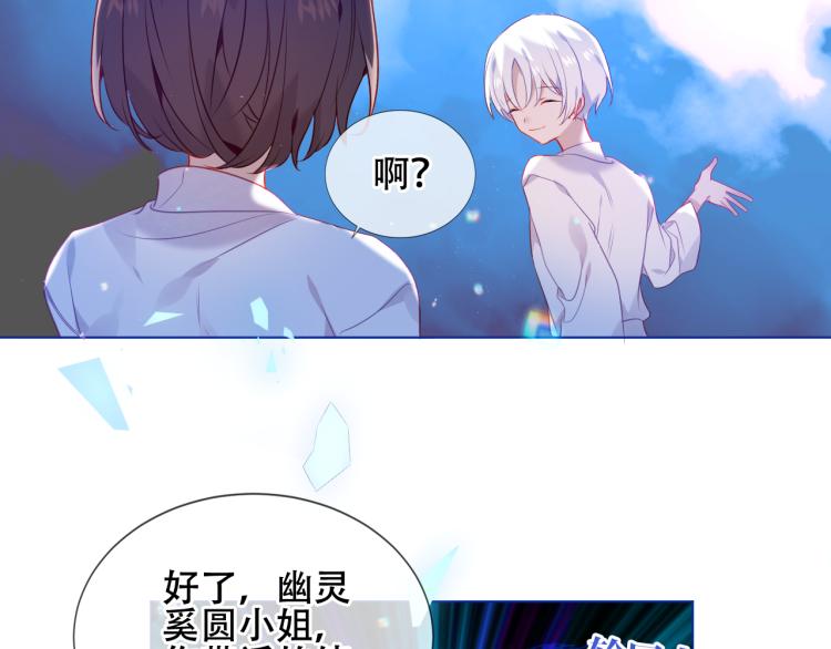 吾凰在上韩漫全集-第172话 隐藏结局（下）无删减无遮挡章节图片 