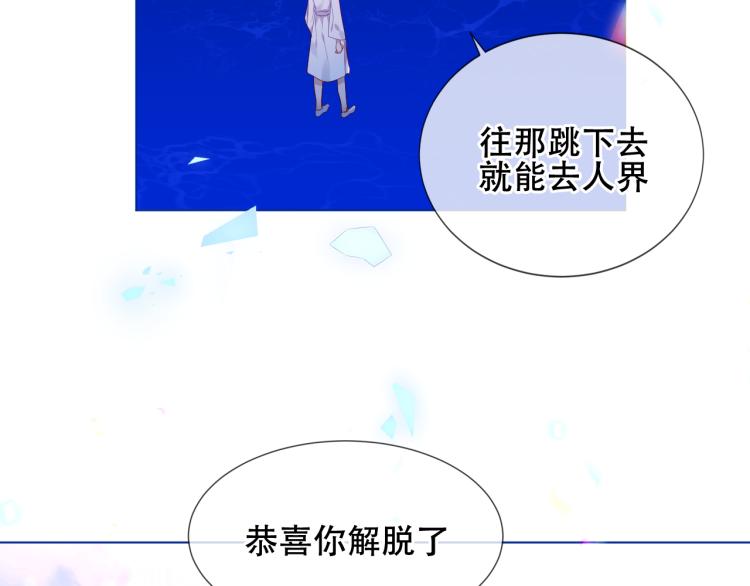 吾凰在上韩漫全集-第172话 隐藏结局（下）无删减无遮挡章节图片 