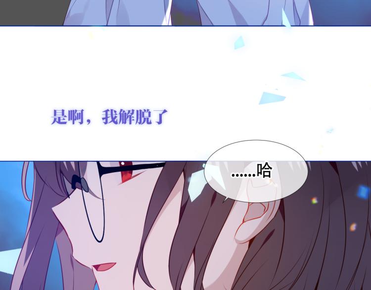吾凰在上韩漫全集-第172话 隐藏结局（下）无删减无遮挡章节图片 