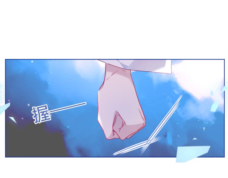 吾凰在上韩漫全集-第172话 隐藏结局（下）无删减无遮挡章节图片 