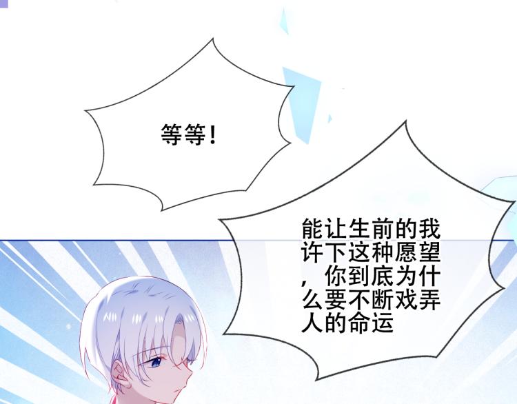 吾凰在上韩漫全集-第172话 隐藏结局（下）无删减无遮挡章节图片 
