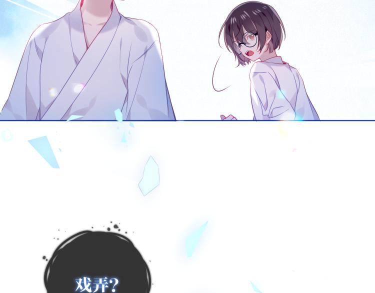 吾凰在上韩漫全集-第172话 隐藏结局（下）无删减无遮挡章节图片 