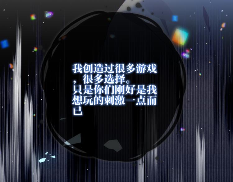 吾凰在上韩漫全集-第172话 隐藏结局（下）无删减无遮挡章节图片 