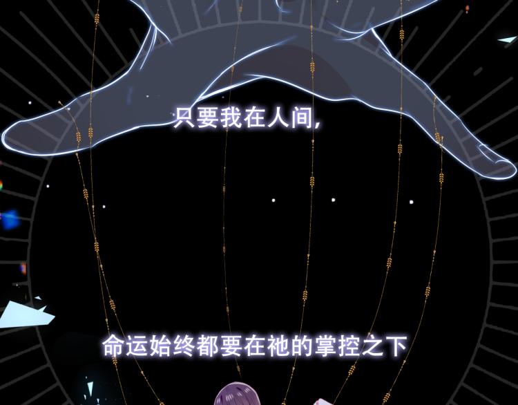 吾凰在上韩漫全集-第172话 隐藏结局（下）无删减无遮挡章节图片 