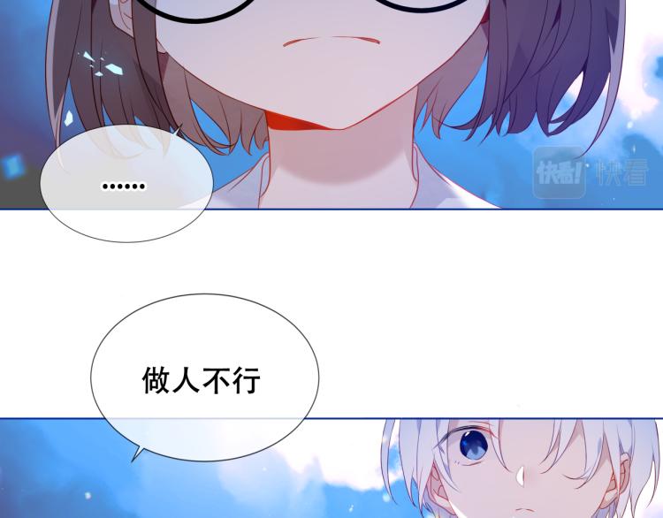 吾凰在上韩漫全集-第172话 隐藏结局（下）无删减无遮挡章节图片 