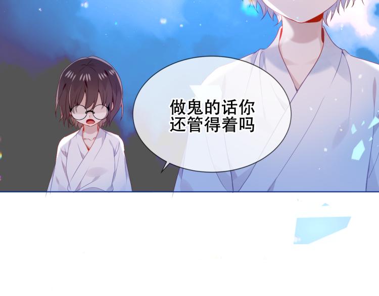 吾凰在上韩漫全集-第172话 隐藏结局（下）无删减无遮挡章节图片 