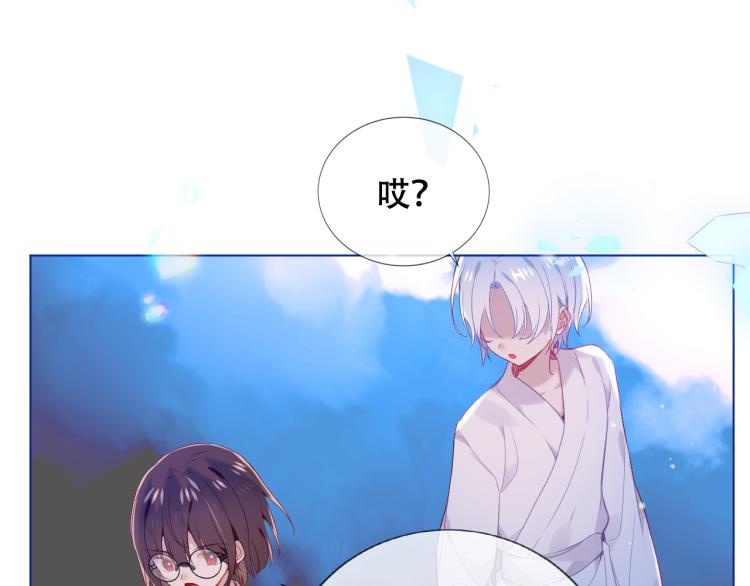 吾凰在上韩漫全集-第172话 隐藏结局（下）无删减无遮挡章节图片 