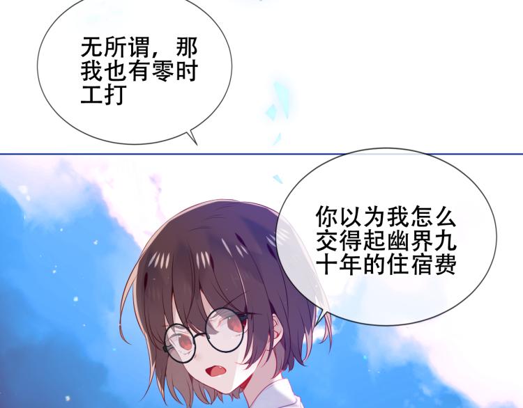 吾凰在上韩漫全集-第172话 隐藏结局（下）无删减无遮挡章节图片 