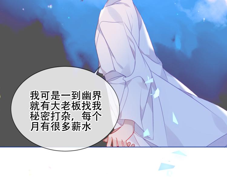 吾凰在上韩漫全集-第172话 隐藏结局（下）无删减无遮挡章节图片 