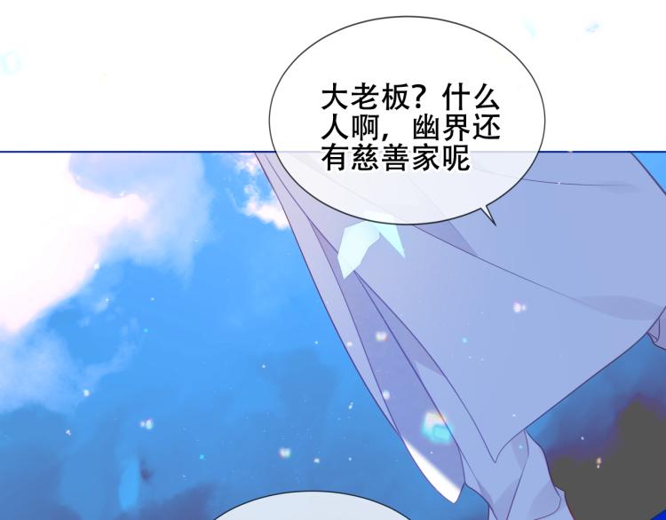 吾凰在上韩漫全集-第172话 隐藏结局（下）无删减无遮挡章节图片 