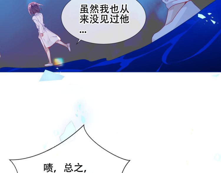 吾凰在上韩漫全集-第172话 隐藏结局（下）无删减无遮挡章节图片 