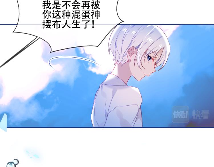 吾凰在上韩漫全集-第172话 隐藏结局（下）无删减无遮挡章节图片 